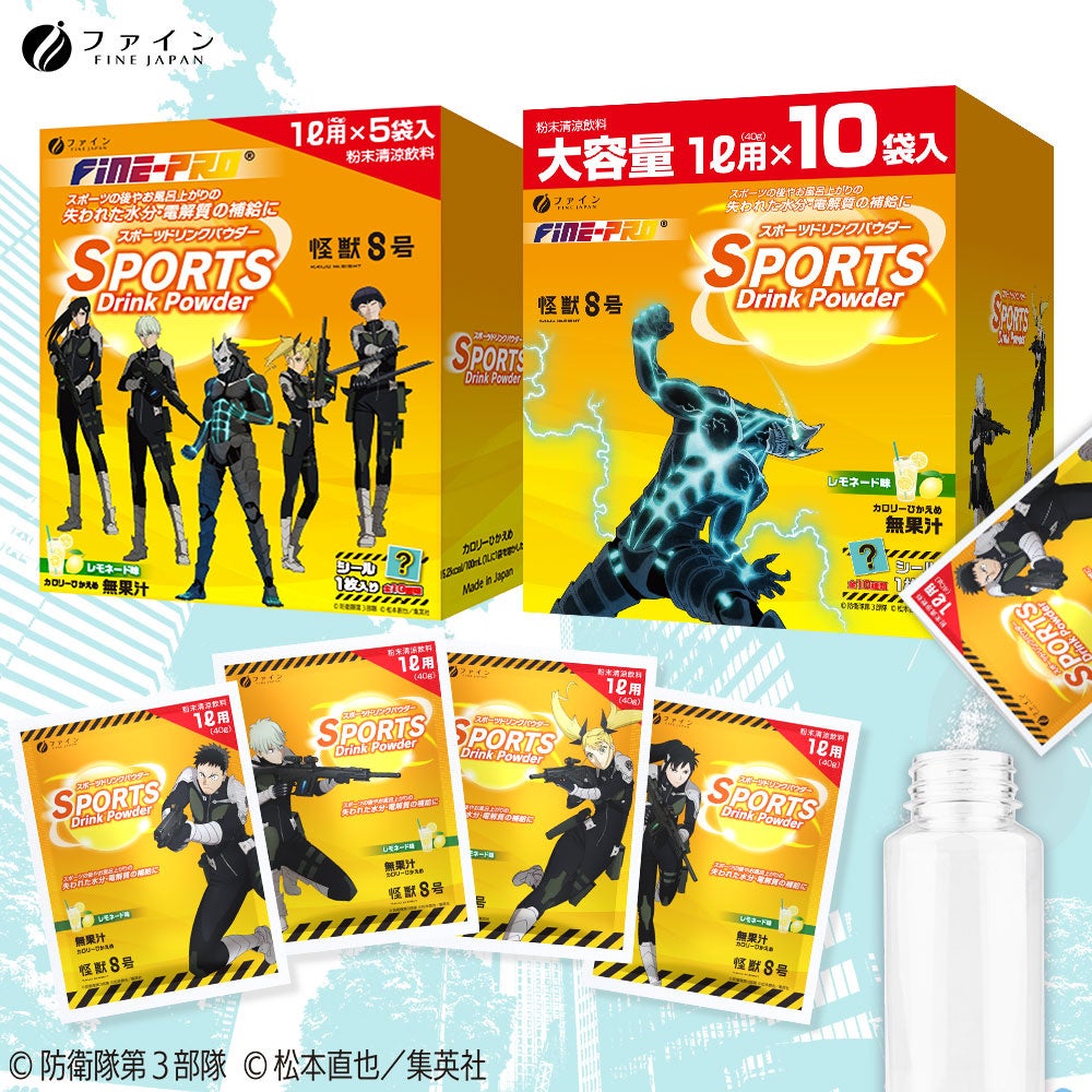 スポーツドリンクパウダー レモネード味　四ノ宮キコルパッケージ スポーツドリンクパウダー レモネード味 四ノ宮キコルパッケージ