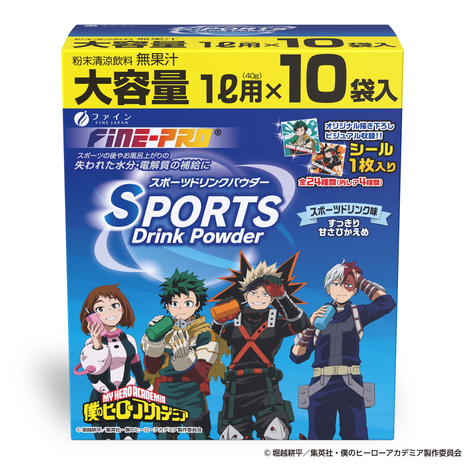TVアニメ『僕のヒーローアカデミア』とコラボ！限定描き下ろし