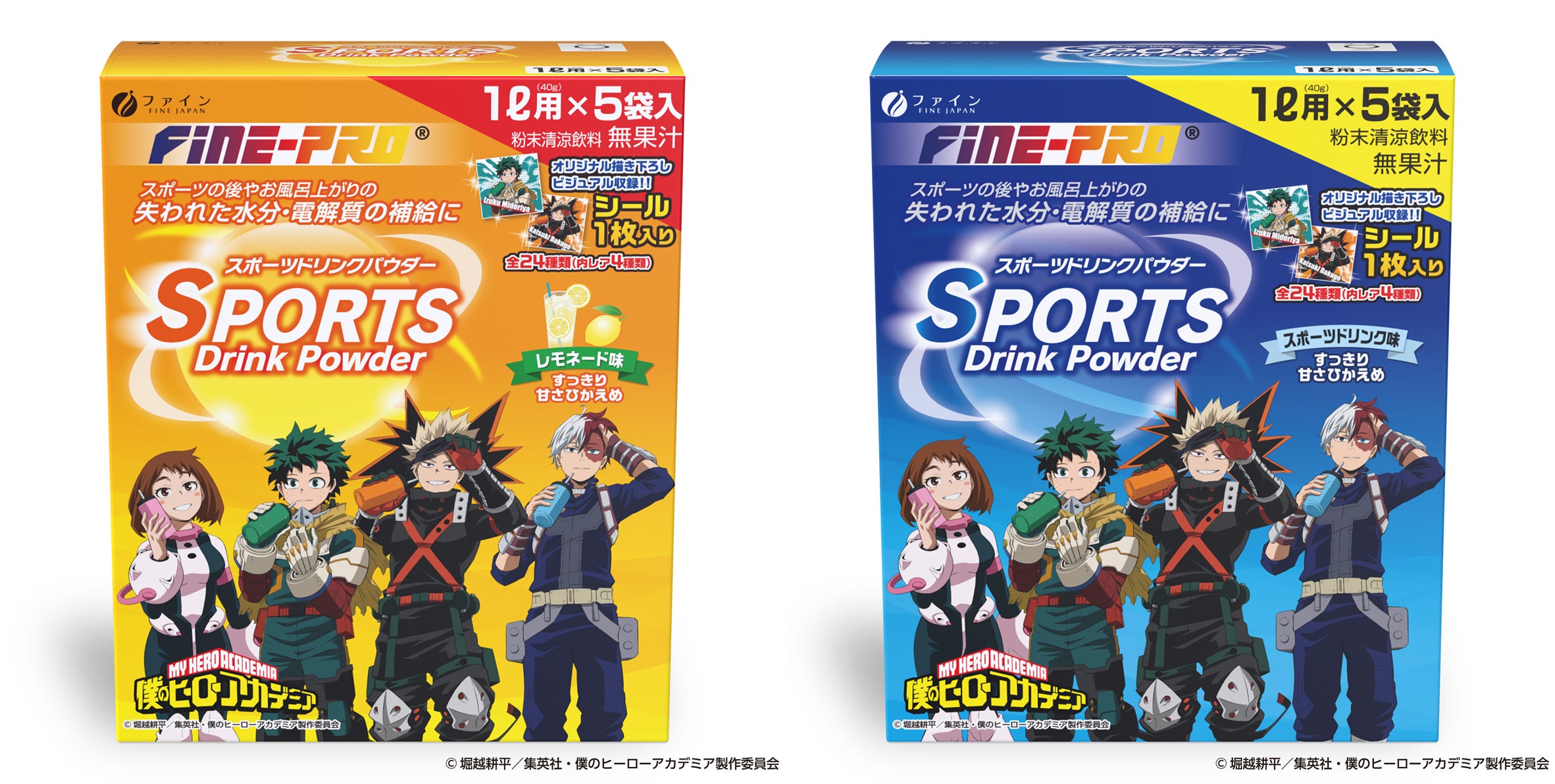 TVアニメ『僕のヒーローアカデミア』とコラボ!8/31まで、購入者限定の TVアニメ『僕のヒーローアカデミア』とコラボ!8/31まで、購入者限定の