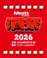 飲みを楽しむ人の“セルフケア習慣”を提案 「酒祭2026」にて「金のしじみウコン肝臓エキス」をサンプリング 飲みを楽しむ人の“セルフケア習慣”を提案 「酒祭2026」にて「金のしじみウコン肝臓エキス」をサンプリング
