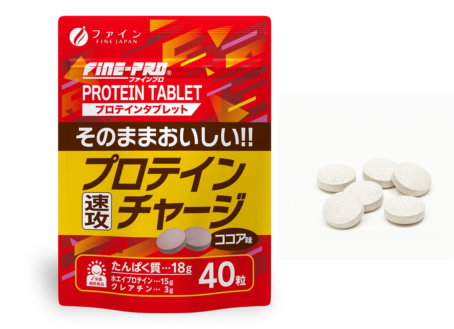 ココア味で美味しくたんぱく質補給 毎日にチョイ足し タブレット型プロテイン お菓子感覚の ファインプロ プロテインチャージ 新発売 株式会社ファインのプレスリリース ココア味で美味しくたんぱく質補給 毎日にチョイ足し タブレット型プロテイン お菓子感覚の ファインプロ プロテインチャージ 新発売 株式会社ファインのプレスリリース