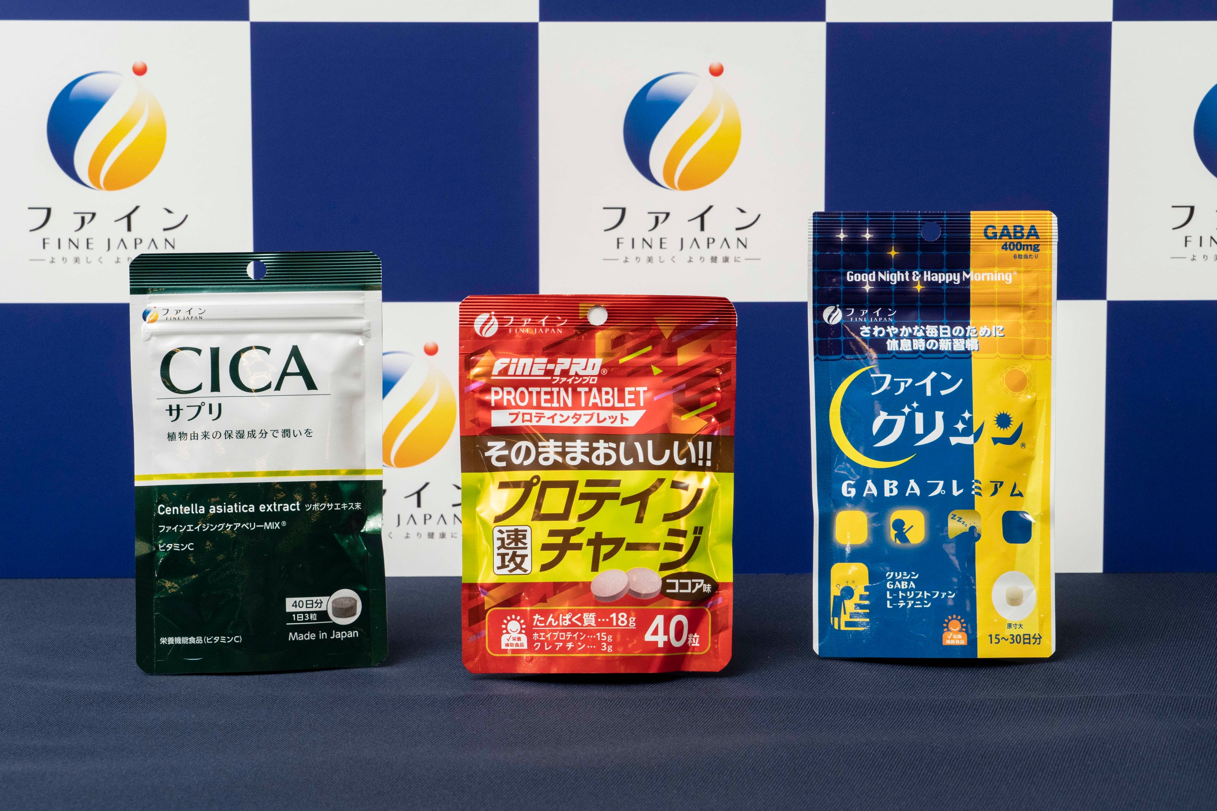 左から「CICAサプリ」、「プロテインチャージ」、「ファイングリシン®GABAプレミアム」