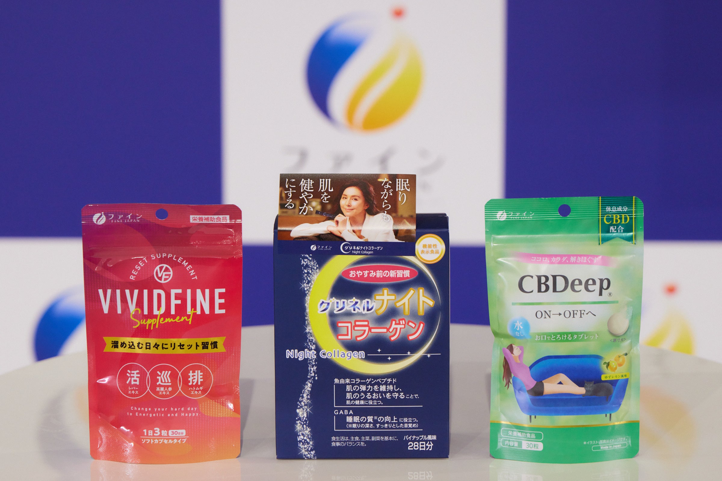 左から「VIVID FINE」 、「グリネルナイトコラーゲン®」、「CBDeep ® 」