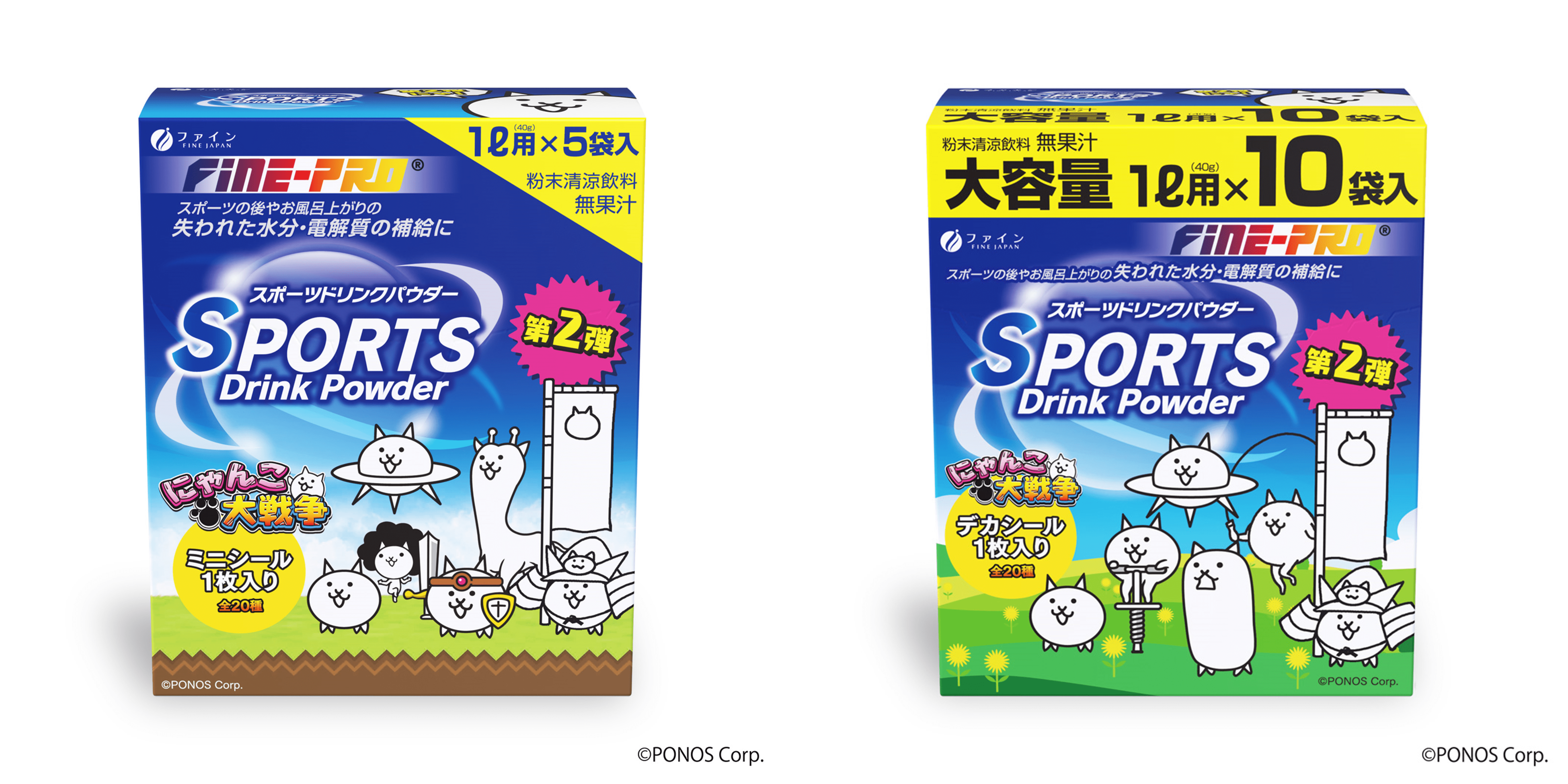 「にゃんこ大戦争」とコラボしたカロリー控えめなスポーツドリンクパウダーが登場！健康志向の方におすすめ。