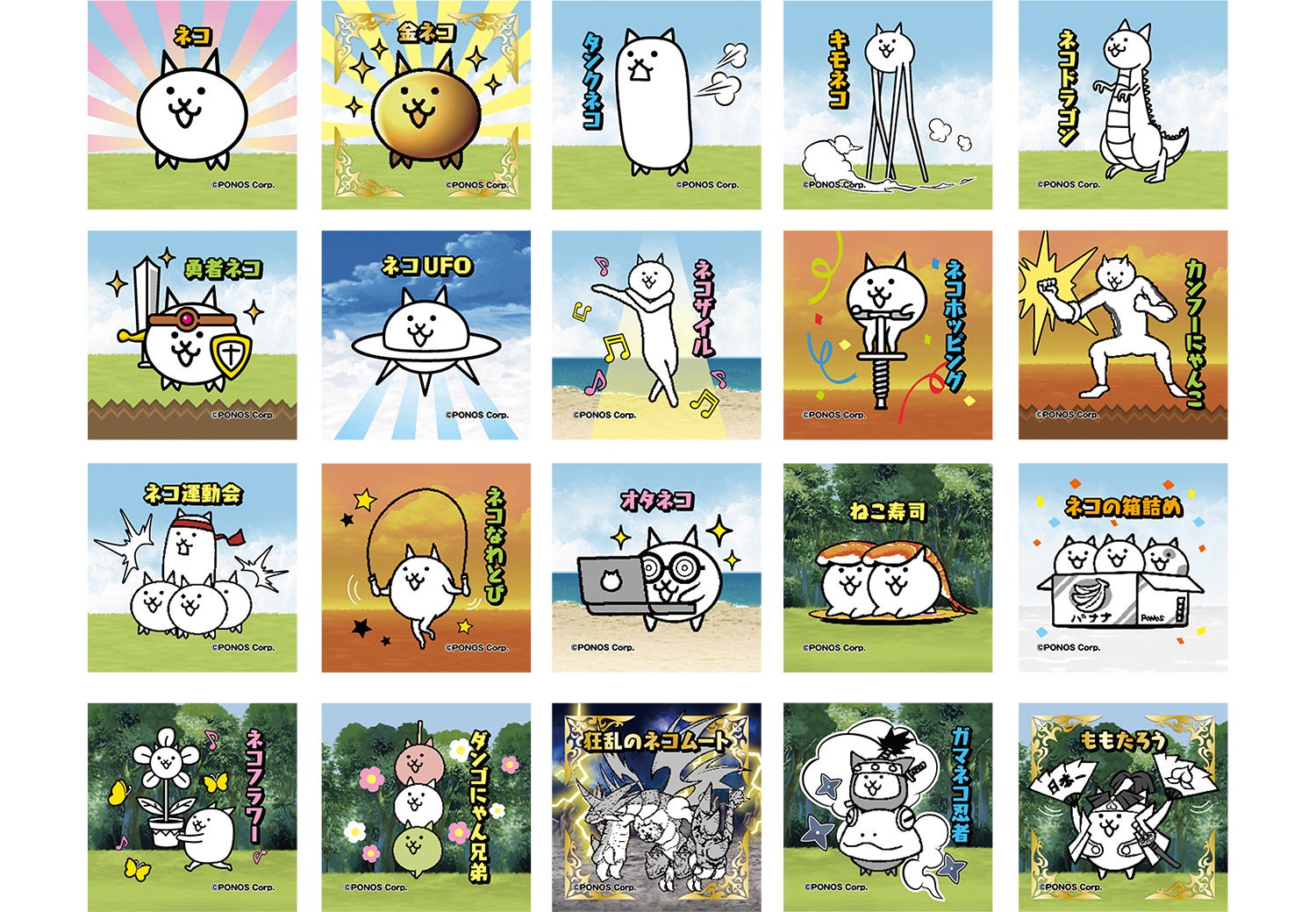 スポーツドリンクパウダー」×『にゃんこ大戦争』コラボ第2弾が登場…EX