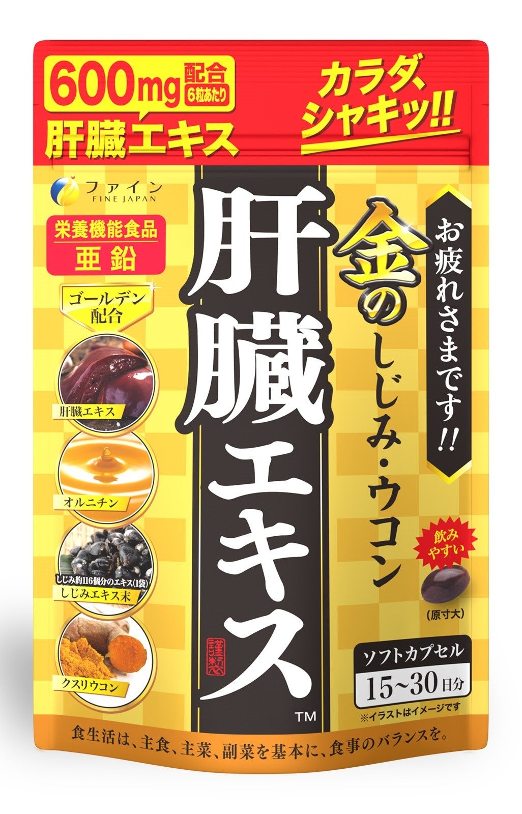シリーズ累計販売数352万個を突破(※1)した人気の活力サポート