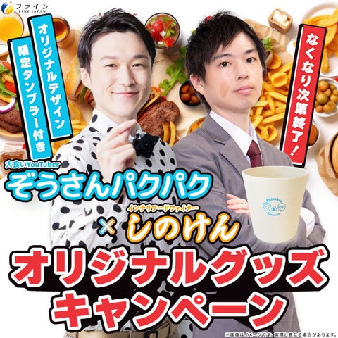 年末年始に向けて人気大食いYouTuberと“食べたい!”気持ちをサポート! 年末年始に向けて人気大食いYouTuberと“食べたい!”気持ちをサポート!