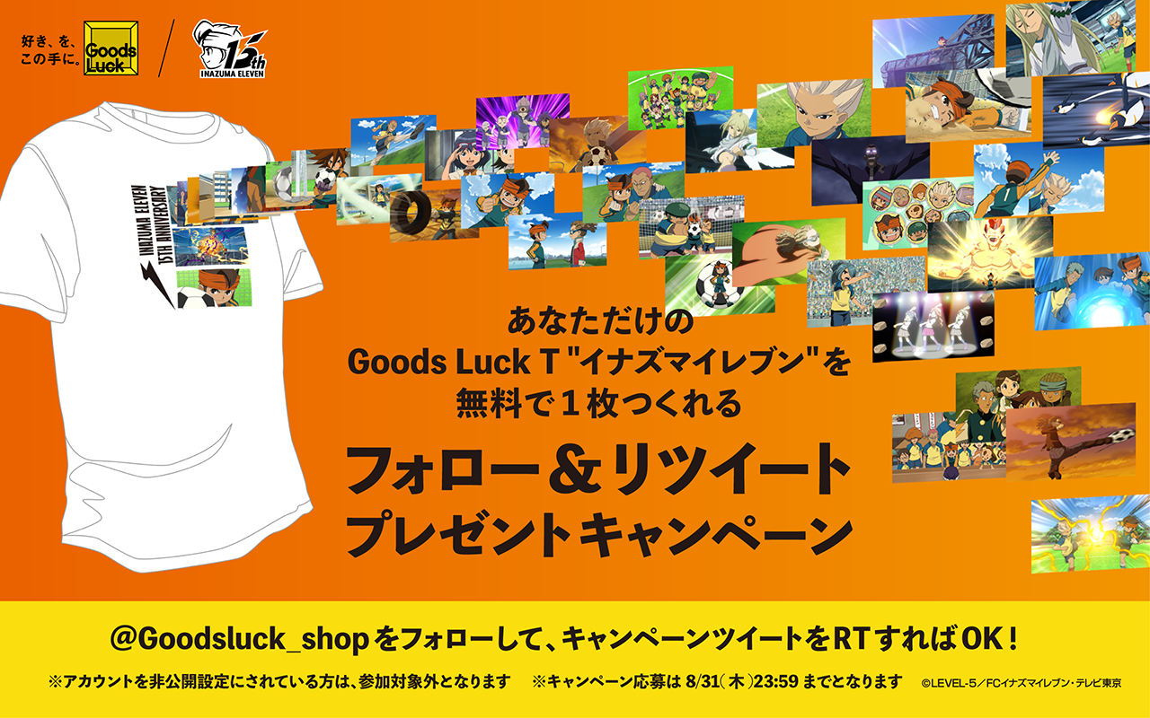 オンデマンド生産×IPによる次世代グッズ販売サービス「Goods Luck