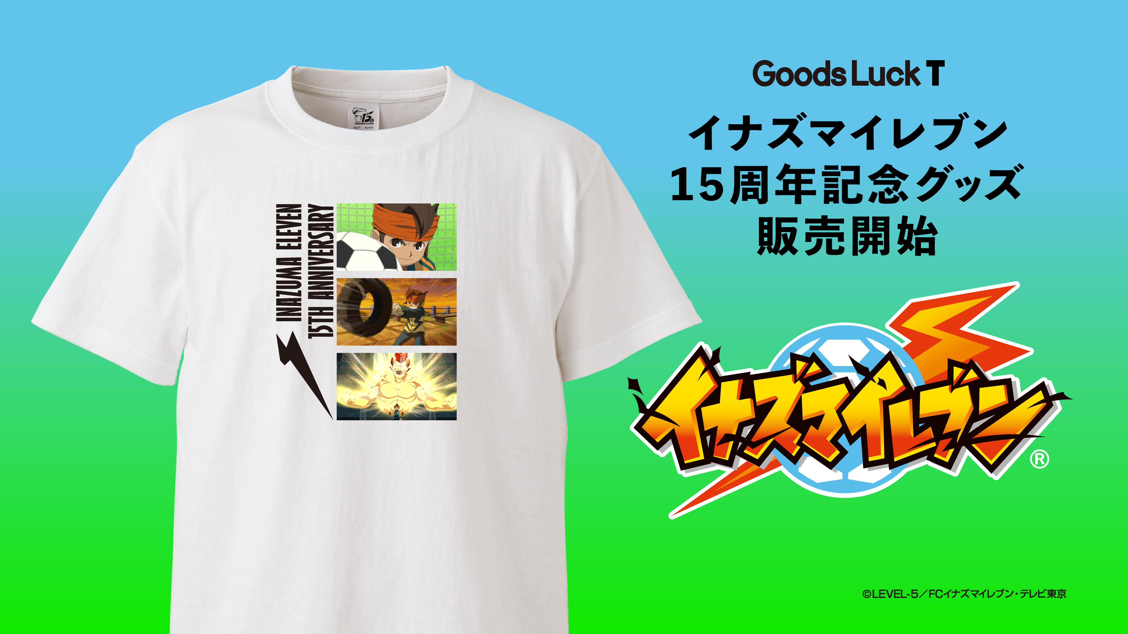 オンデマンド生産×IPによる次世代グッズ販売サービス「Goods Luck