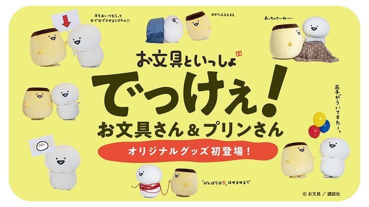 オンデマンド生産×IPによる次世代グッズ販売サービス「Goods オンデマンド生産×IPによる次世代グッズ販売サービス「Goods