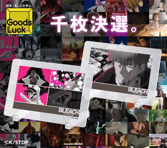 一部未使用・未開封品あり☆BLEACH(ブリーチ)☆グッズおまとめ発送 9542-54-