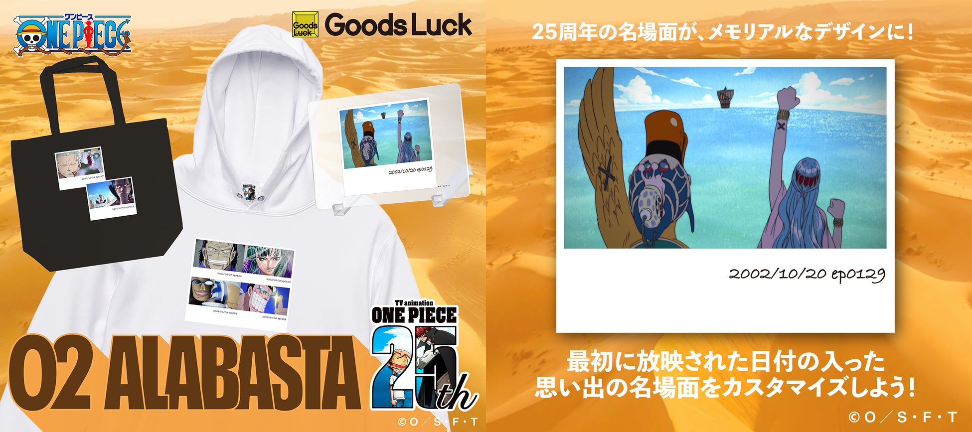 ONE PIECE ワンピース グッズ 22個 2000年 初期 まとめ売り Goods Luck】TVアニメ『ONE PIECE』25周年を彩るメモリアルな