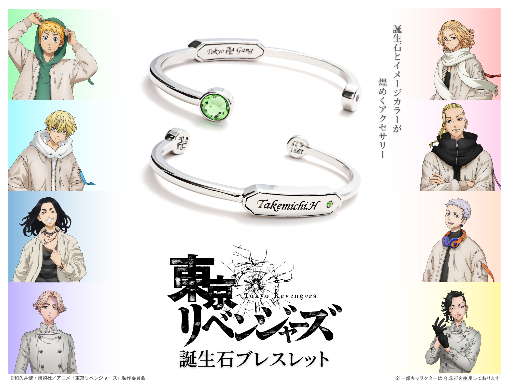 激レア 公式 東京卍リベンジャーズ ネックレス 東京リベンジャーズ_誕生石ネックレス 佐野万次郎 | 公式グッズ