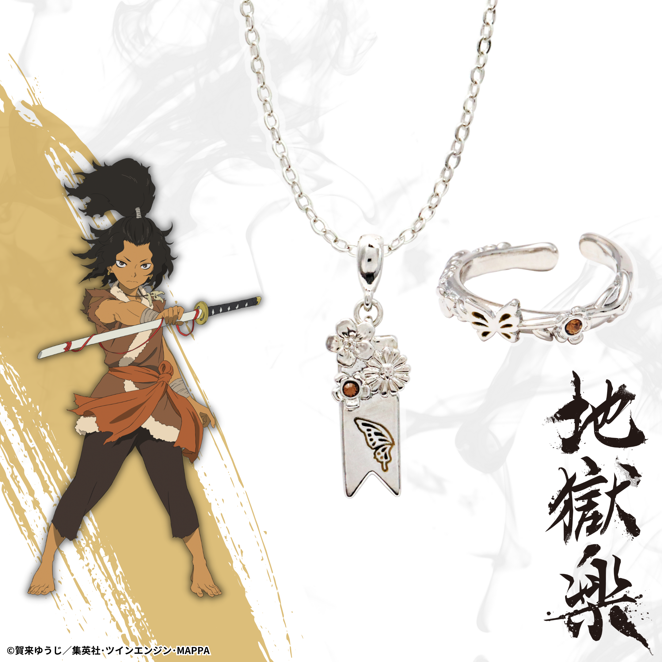 TVアニメ「地獄楽」をイメージしたアクセサリーが新発売 | 有限会社K