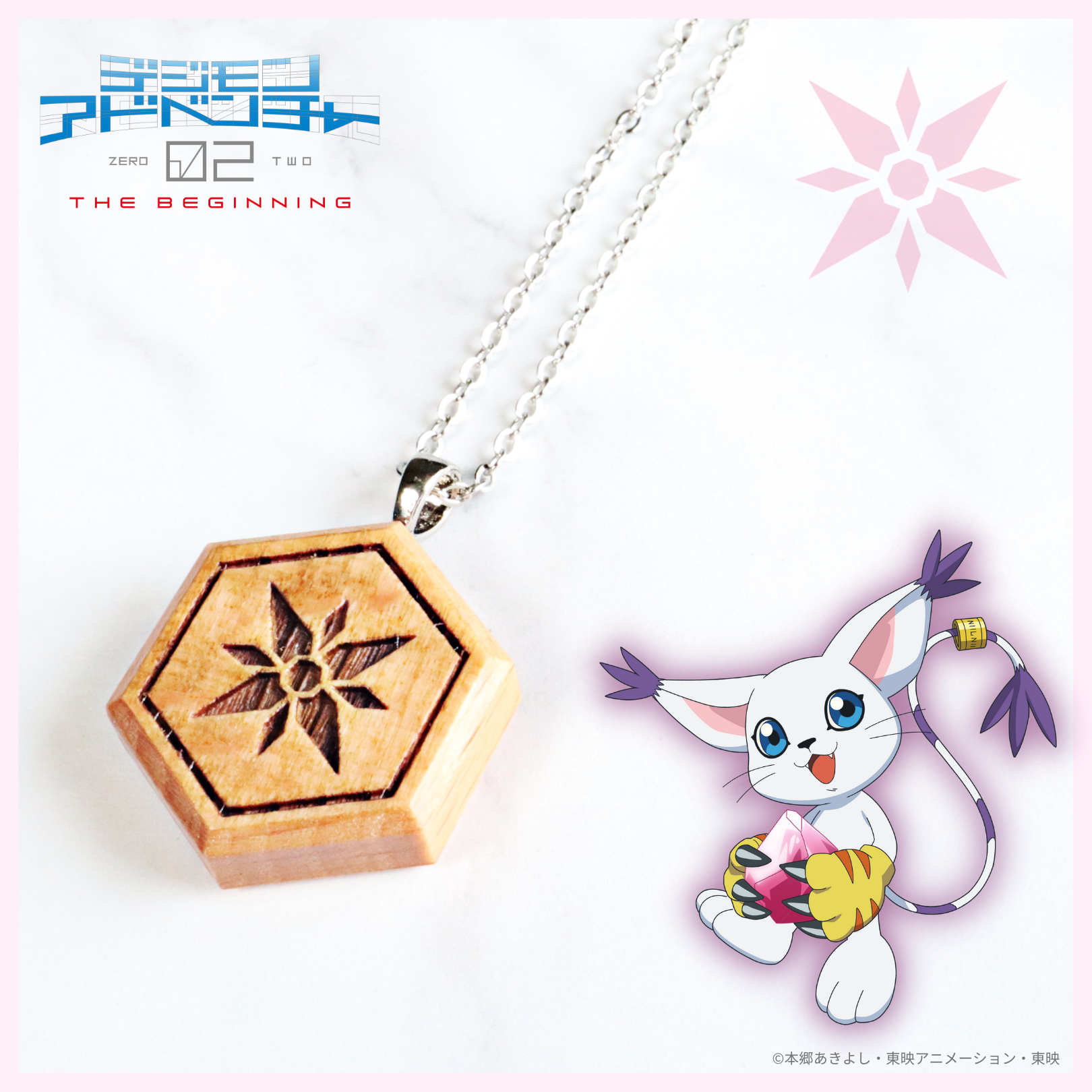 デジモンアドベンチャー　メモリアルネックレス(勇気、光の紋章)セット デジモンアドベンチャー メモリアルネックレス【2025年11月発送