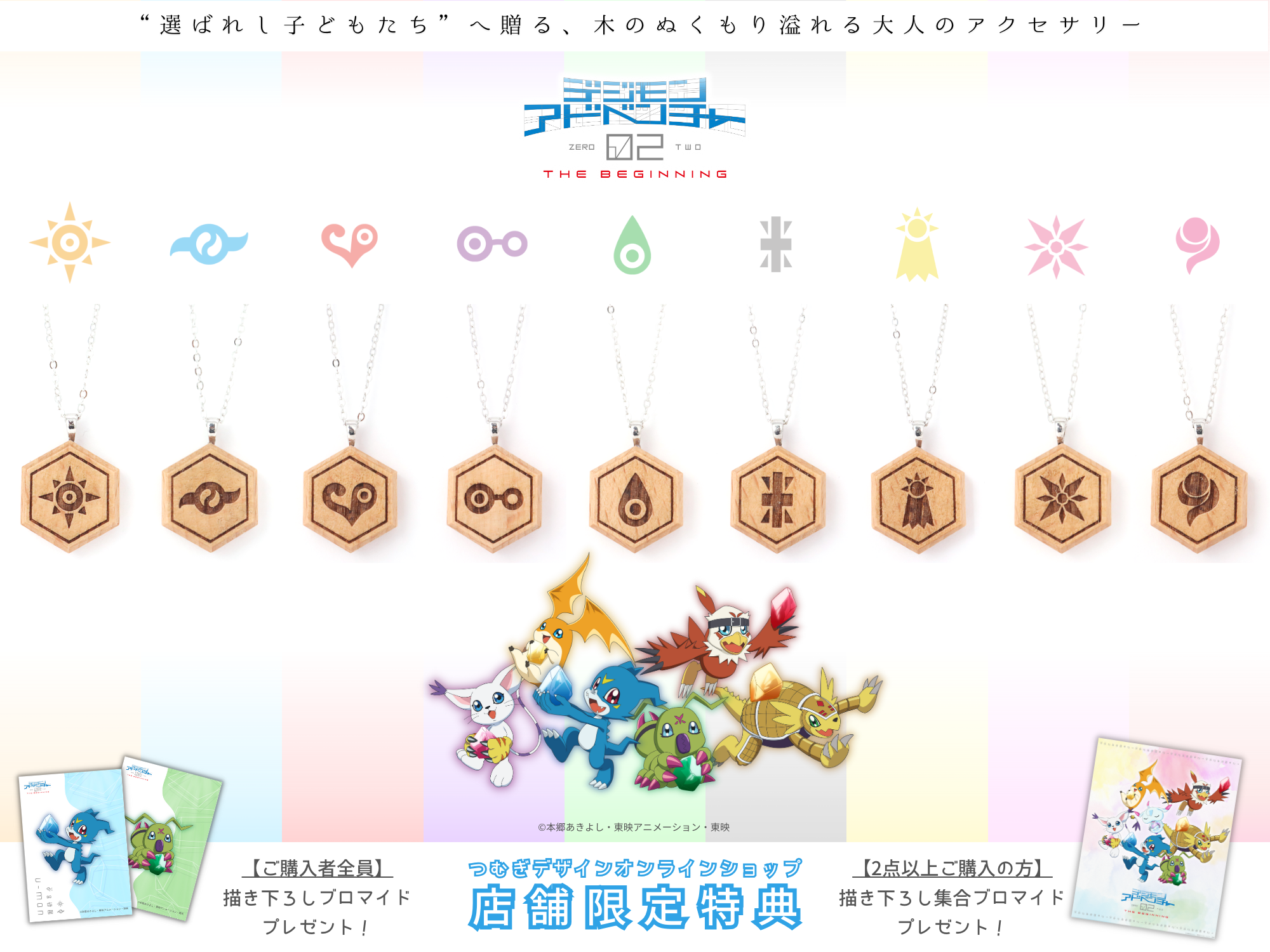 デジモン 刺繍缶バッチ コンプリート 【公式通販】