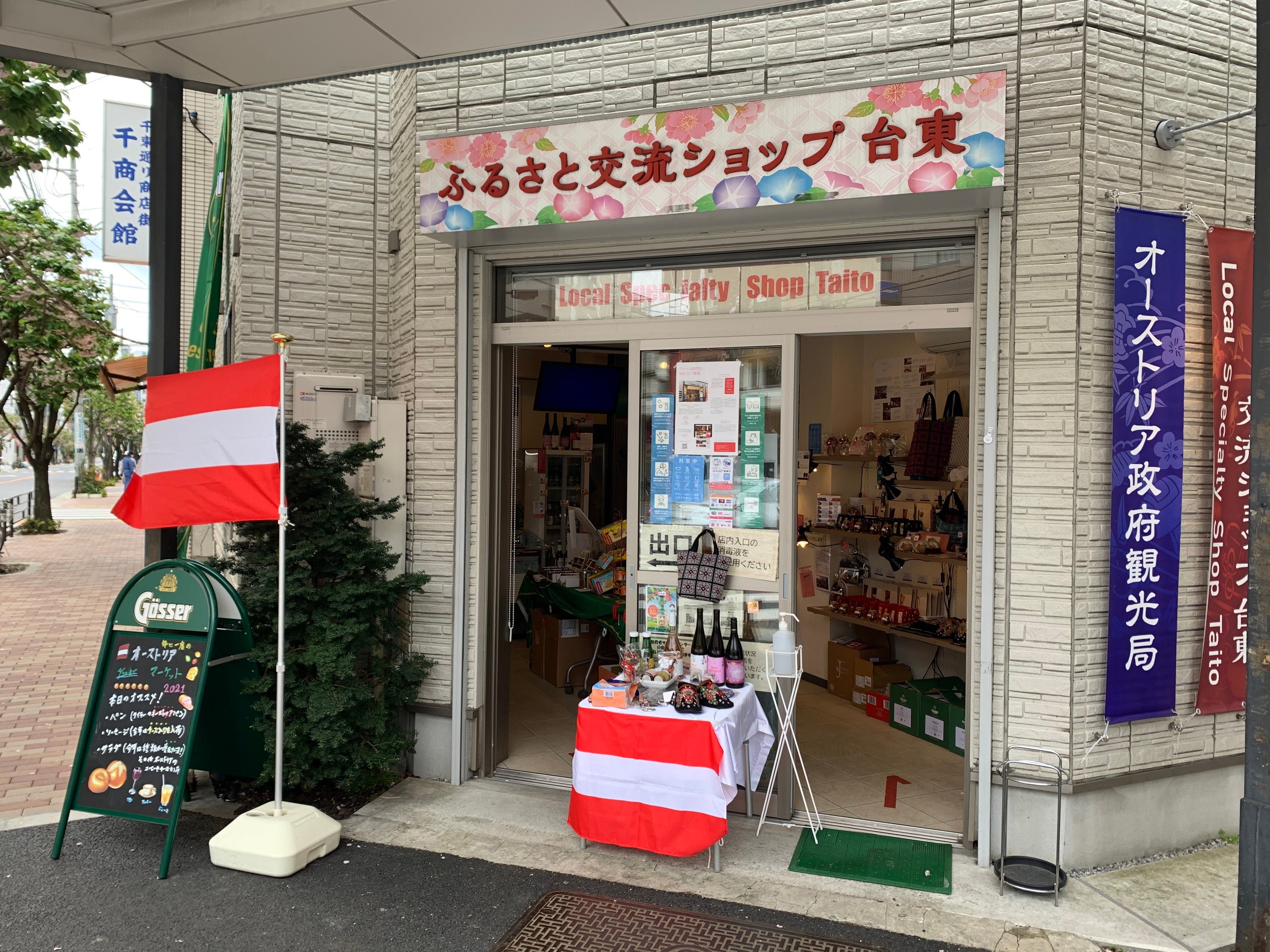 2021年の様子©Ein AG