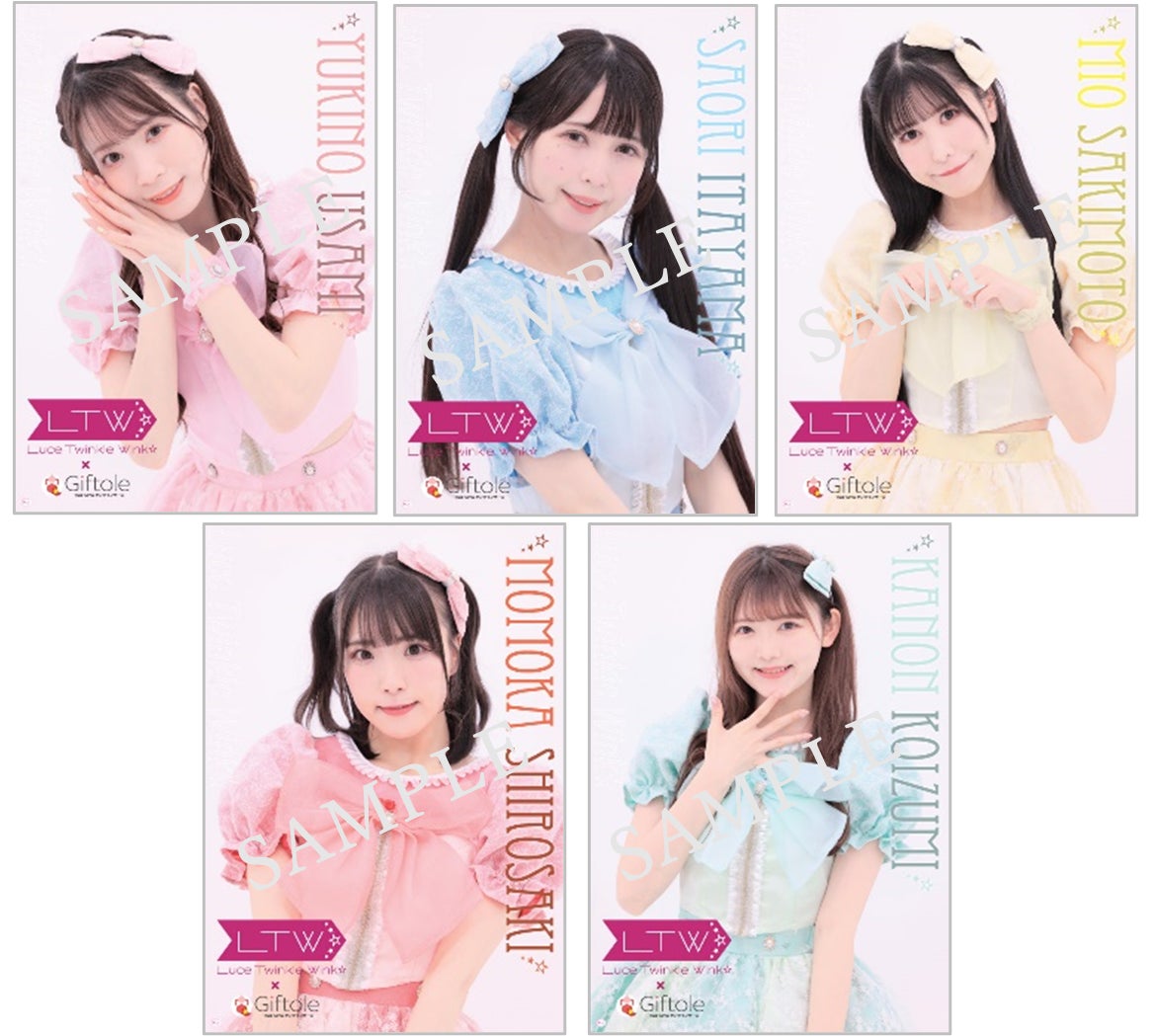 ルーチェ Luce Twinkle Wink サイン入り A3ポスターセット Luce Twinkle Wink☆&TSUTAYAオンラインゲームGiftole