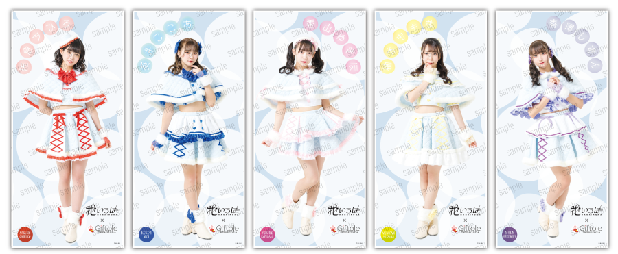 ※メンバーはランダムになります。制作中のため画像はイメージです。