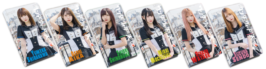 ※メンバーはランダムになります。制作中のため画像はイメージです。