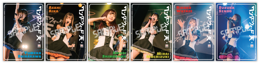 ※メンバーはランダムになります。制作中のため画像はイメージです。