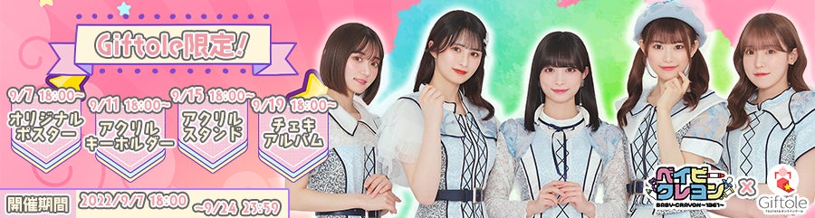 E-Girls オンラインガチャ E-girls ガチャグッズ E-Girls E-Girls オンラインガチャ E-girls ガチャグッズ E-Girls