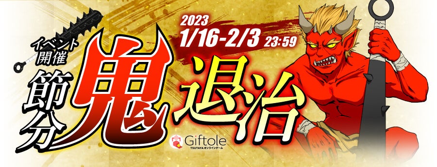 JUST B Giftole ギフトーレ アクスタ アクキー サイン入りチェキ JUST B（ジャストビ） ＆ TSUTAYA オンラインゲーム Giftole
