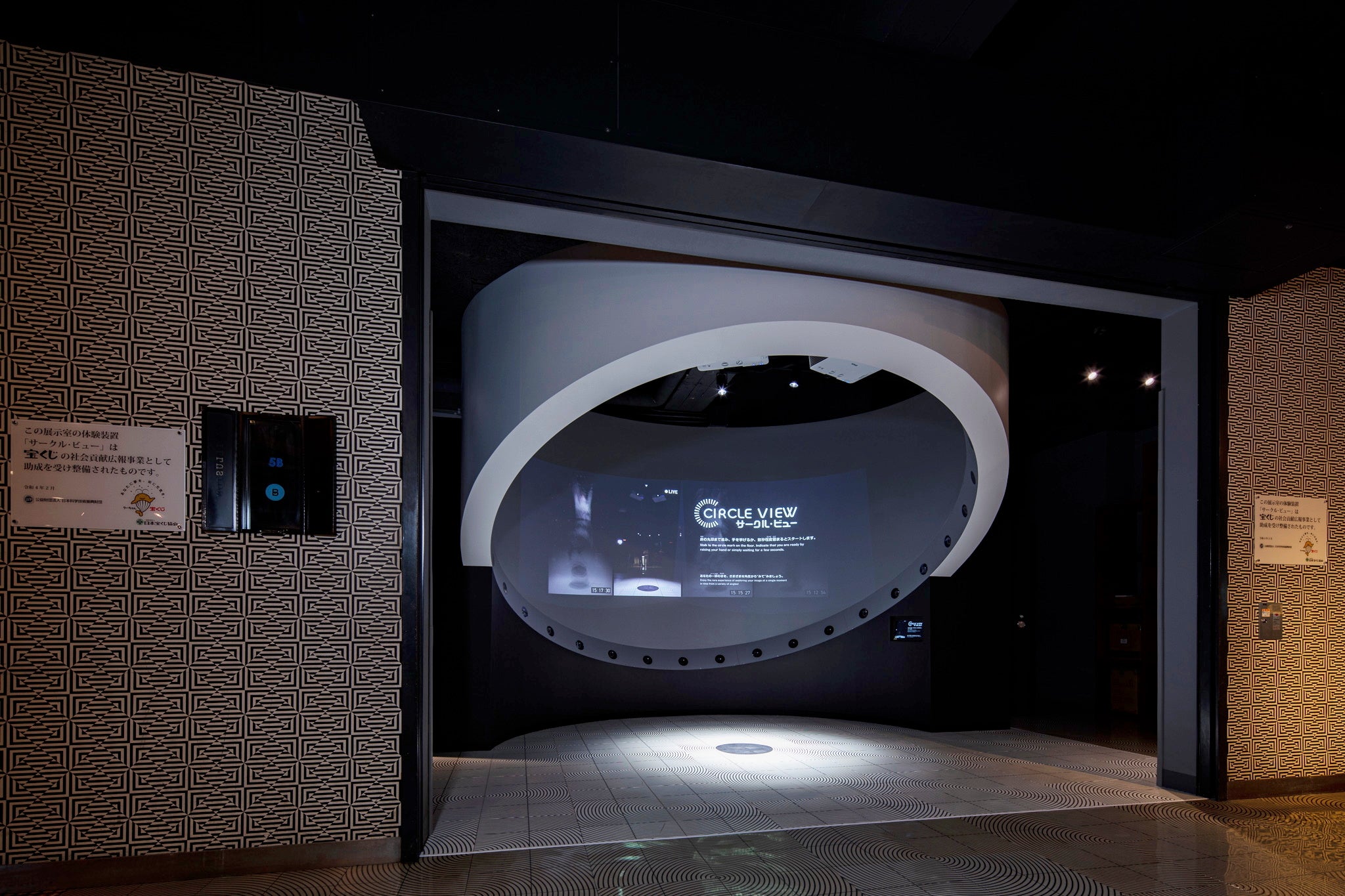 「サークル・ビュー」外観