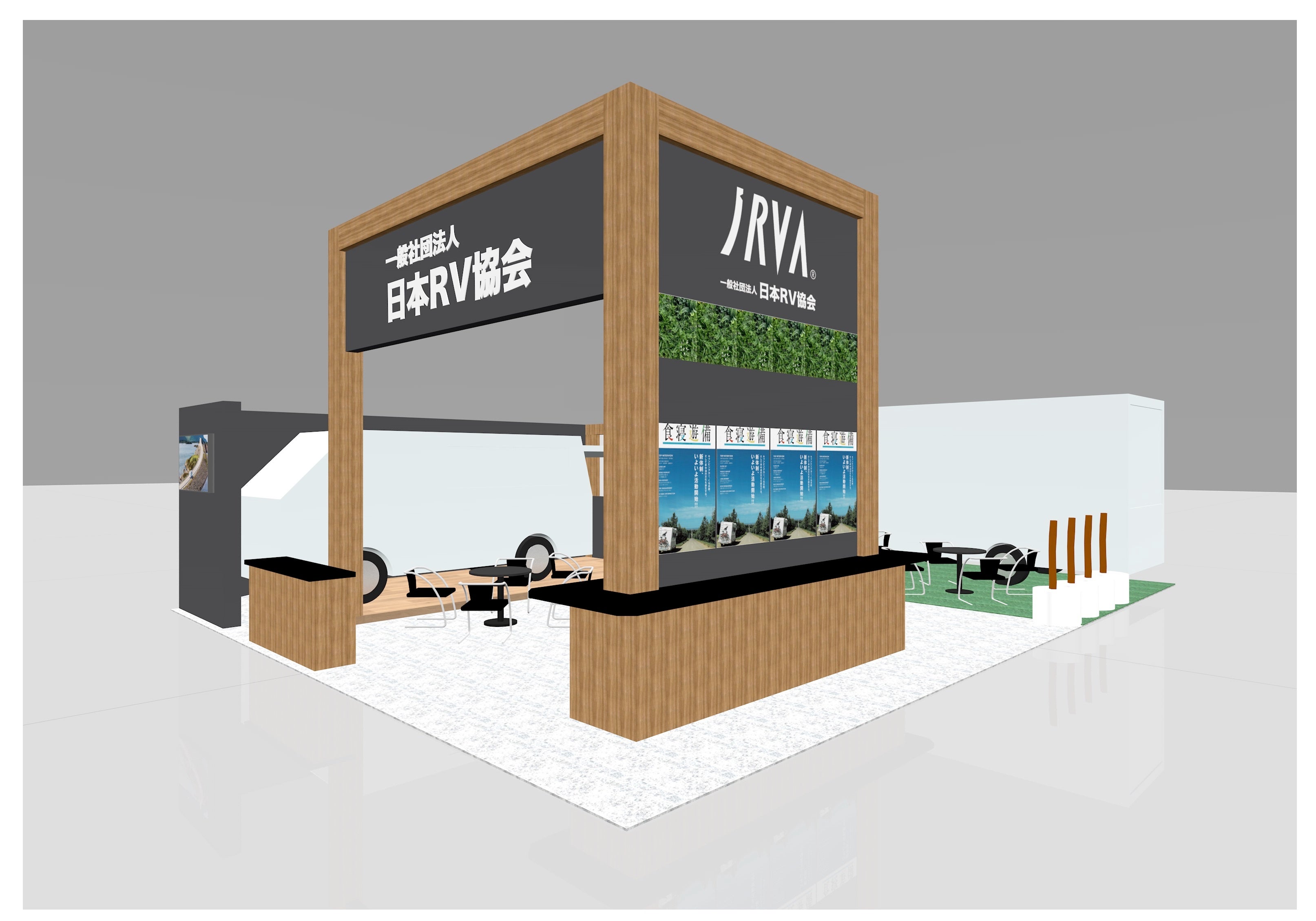 「ツーリズムEXPOジャパン2022」出展イメージ