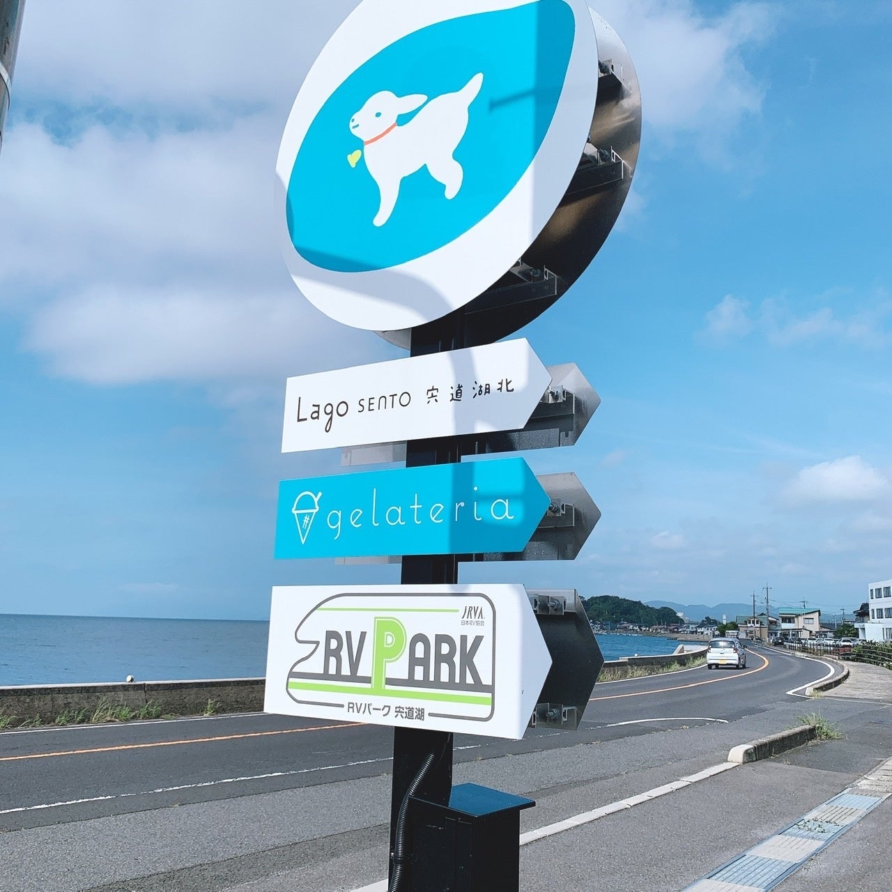 「RVパーク宍道湖」現地の様子