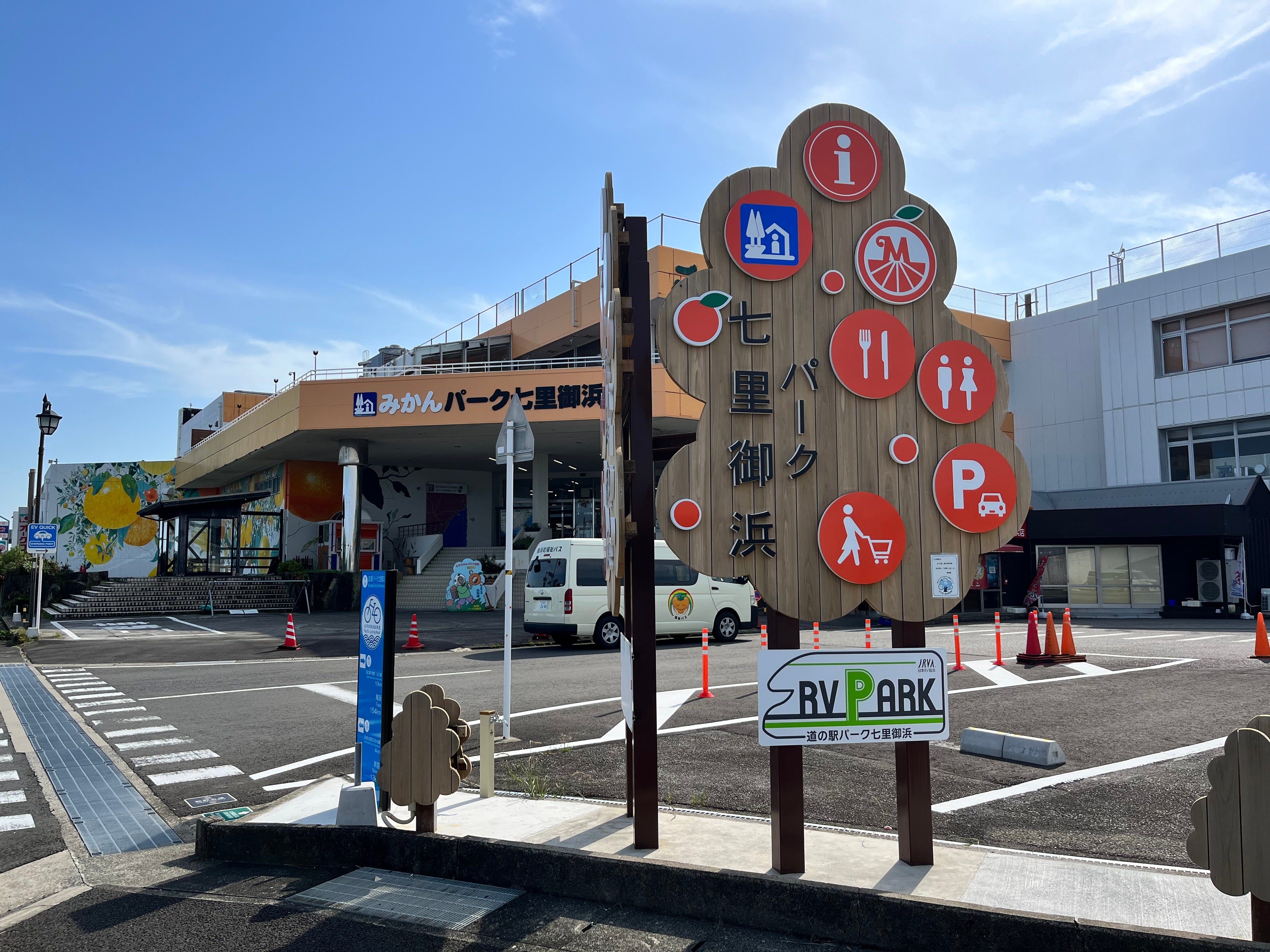 「RVパーク　道の駅パーク七里御浜」現地の様子