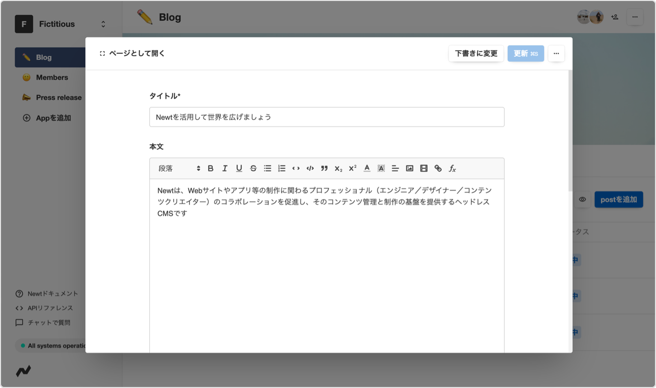 コンテンツ作成画面
