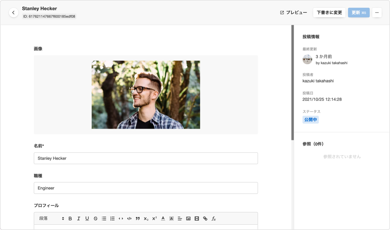 コンテンツ作成画面