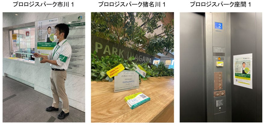 施設満足度調査 ご案内の様子