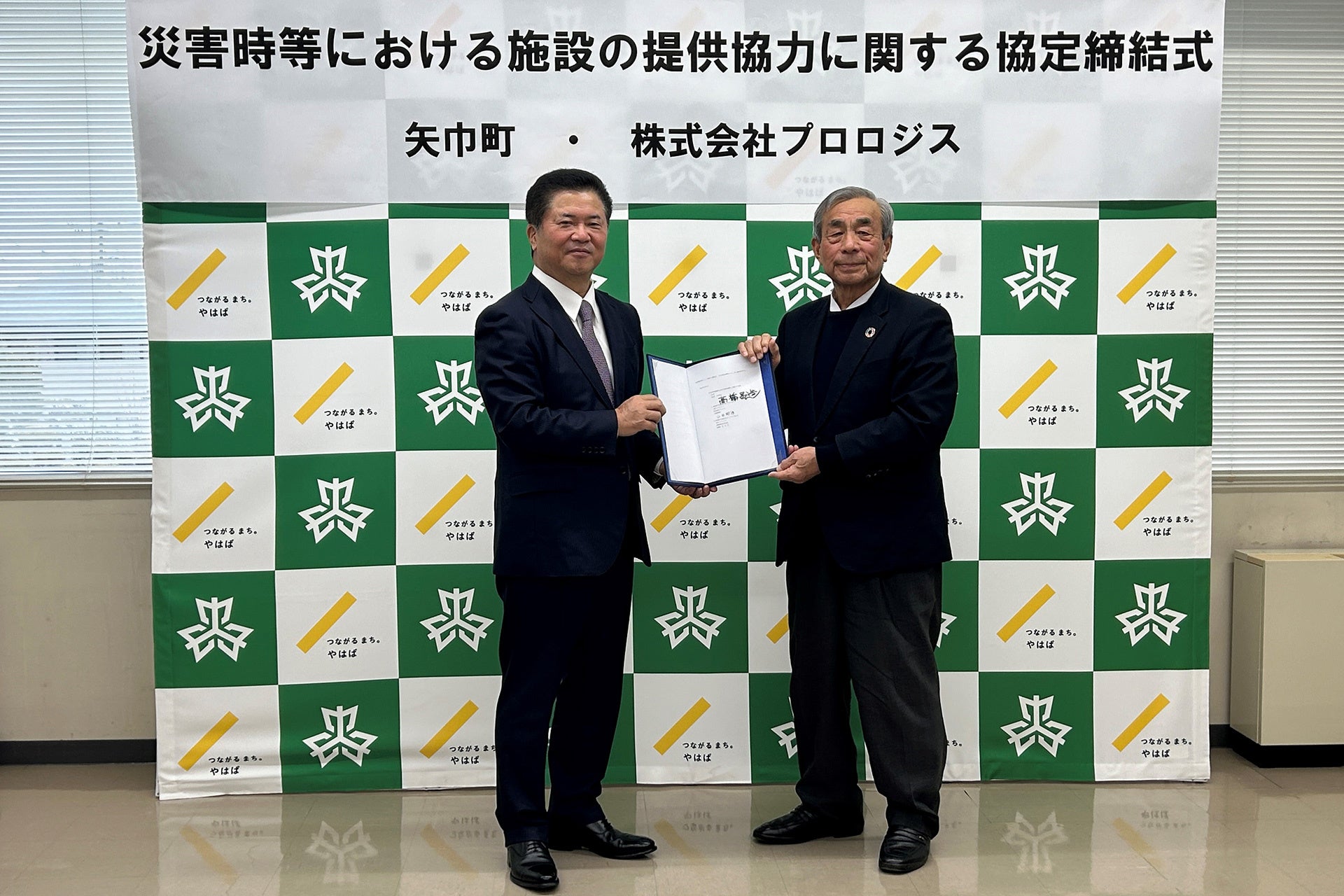 左から、プロロジス 山田 御酒、高橋町長