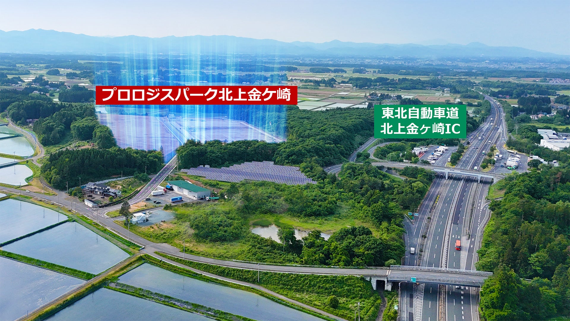 北上金ヶ崎ICに隣接した開発地
