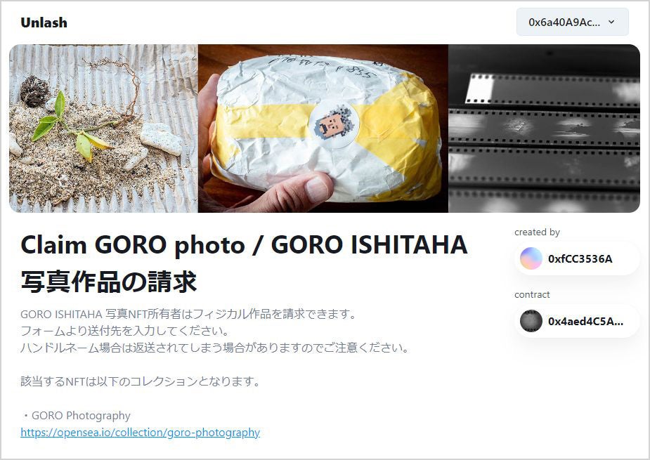 写真作品の請求サイト（Unlash）