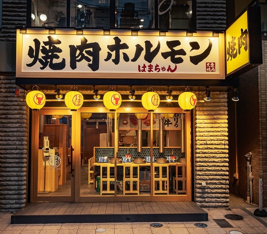 レモンサワー飲み放題が60分250円 焼肉ホルモンはまちゃんのお客様還元セール 焼肉ホルモンはまちゃんのプレスリリース レモンサワー飲み放題が60分250円 焼肉ホルモンはまちゃんのお客様還元セール 焼肉ホルモンはまちゃんのプレスリリース