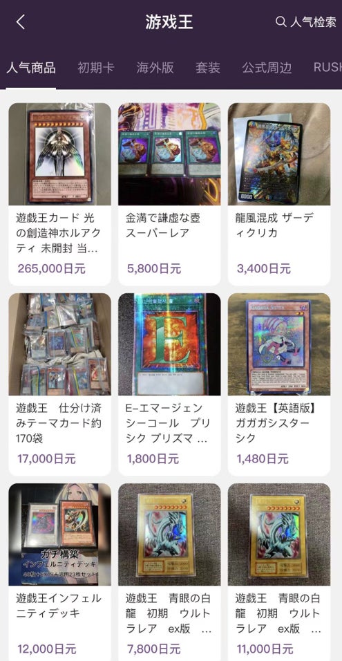 (「doorzo(任意門)」アプリ内で「magi」の商品掲載)