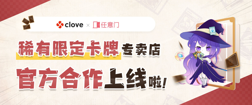 （「doorzo(任意門)」アプリ内での提携告知バナー）