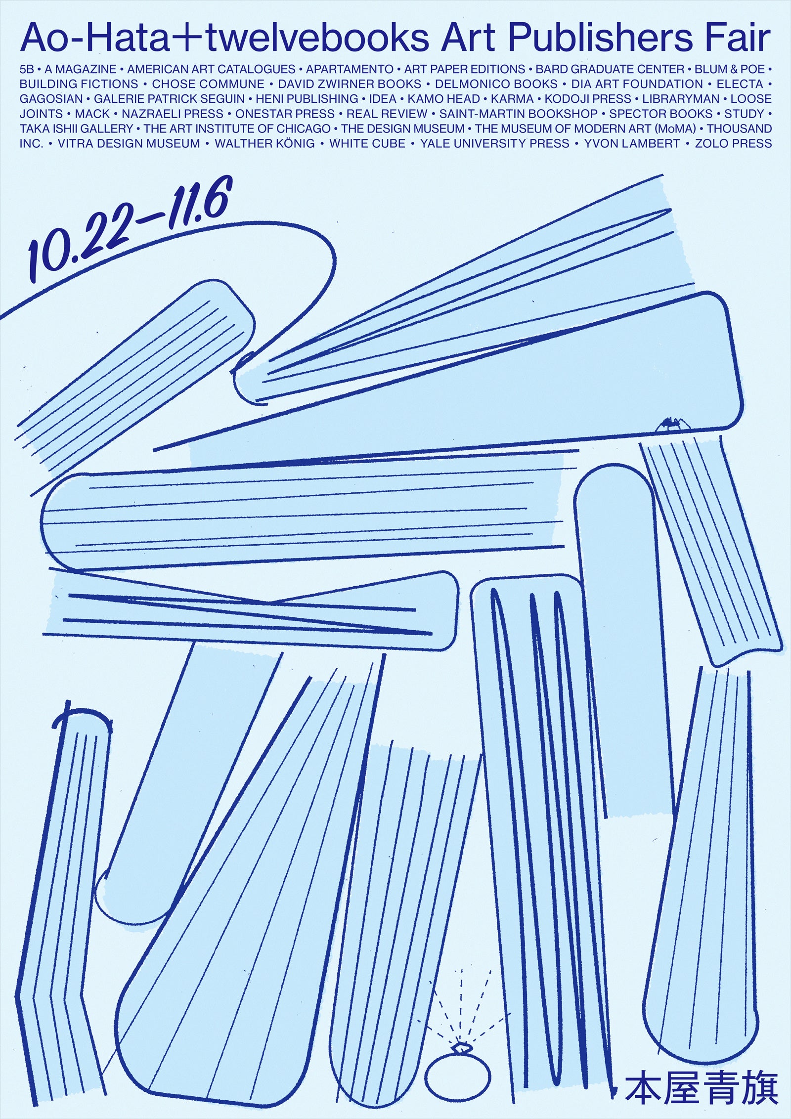 JAGDA新人賞2023：石塚 俊（ブックフェアのツール「アート・パブリッシャーズ・フェア」を含む6作品で受賞）