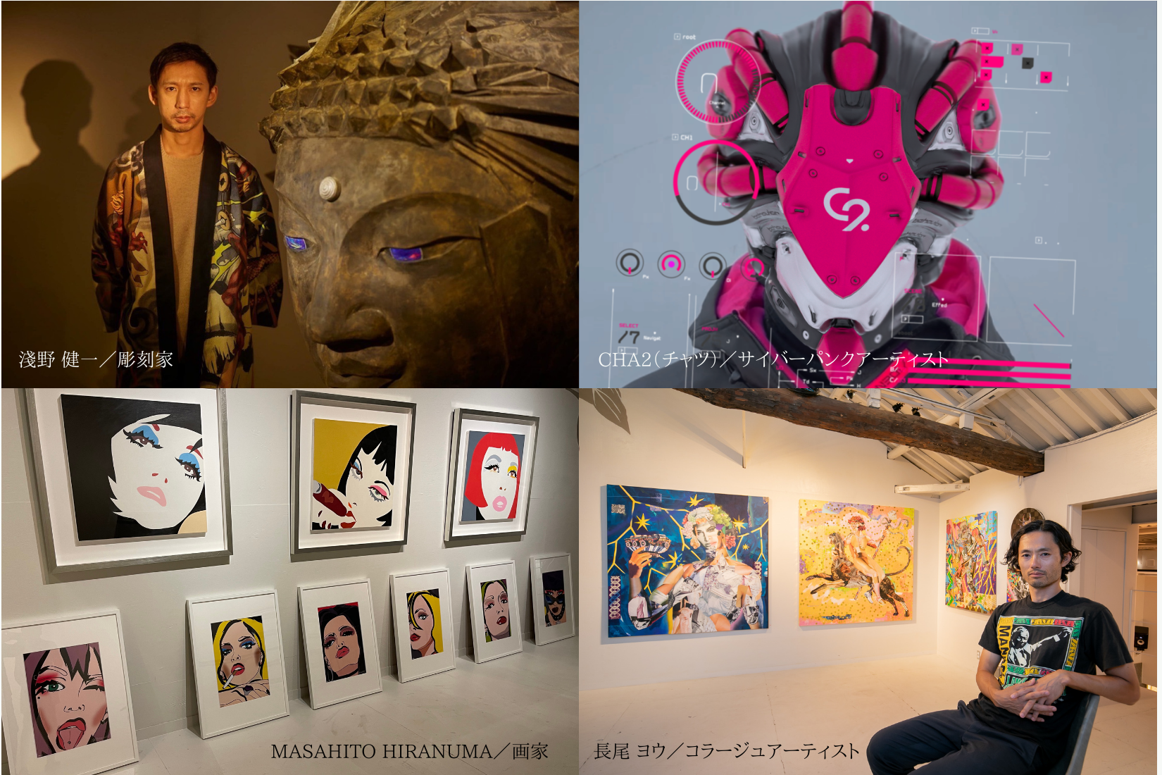 2021年VIVI個展アーティスト
