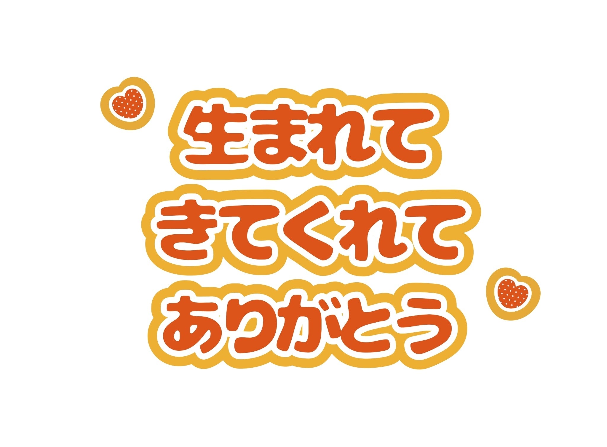 推し活 株式会社Oshicoco、推し活層向けの新作商品を発売開始 | 株式