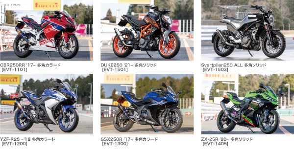 EVATEK  多角マフラー