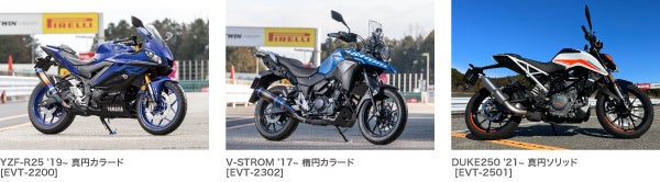 EVATEK 真円マフラー