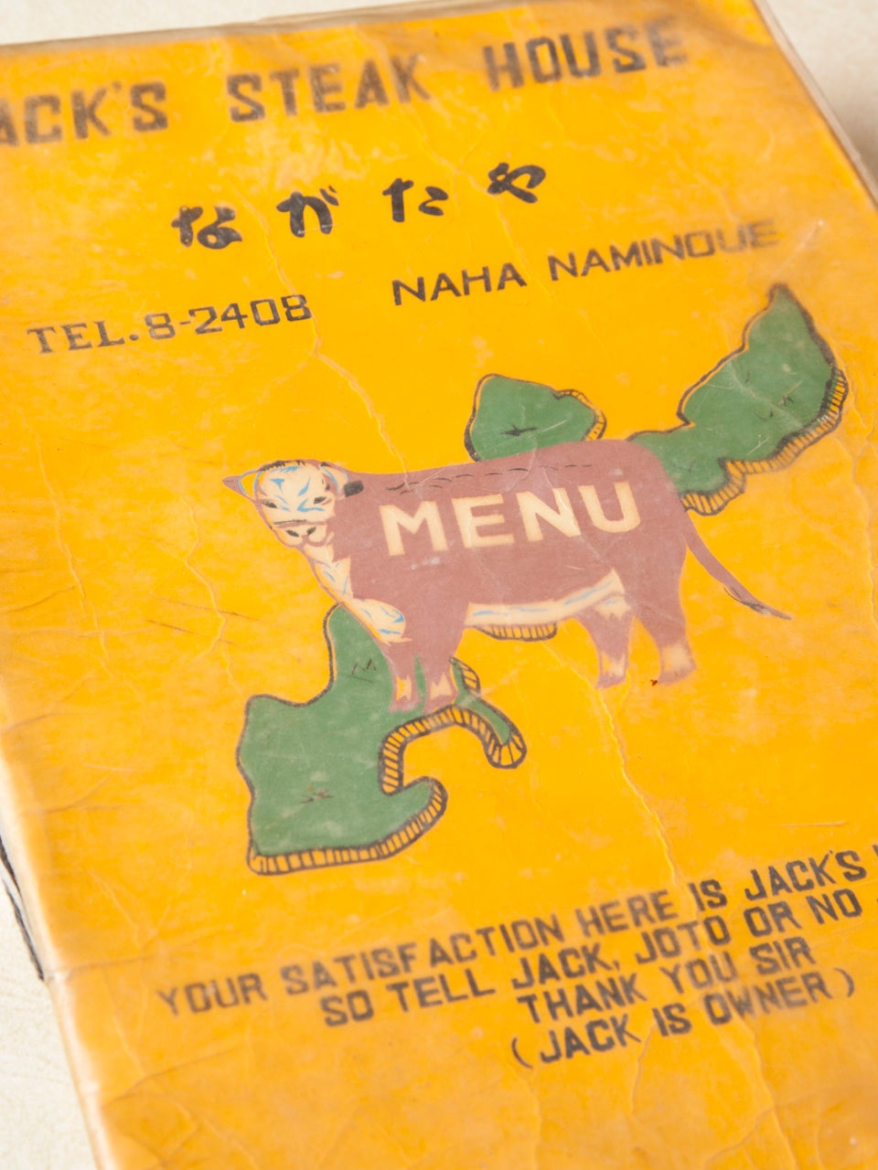 当時のメニュー