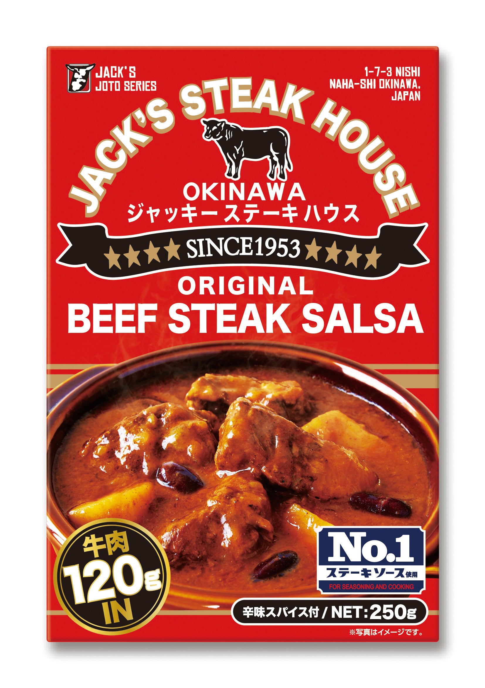 ビーフステーキサルサパッケージ