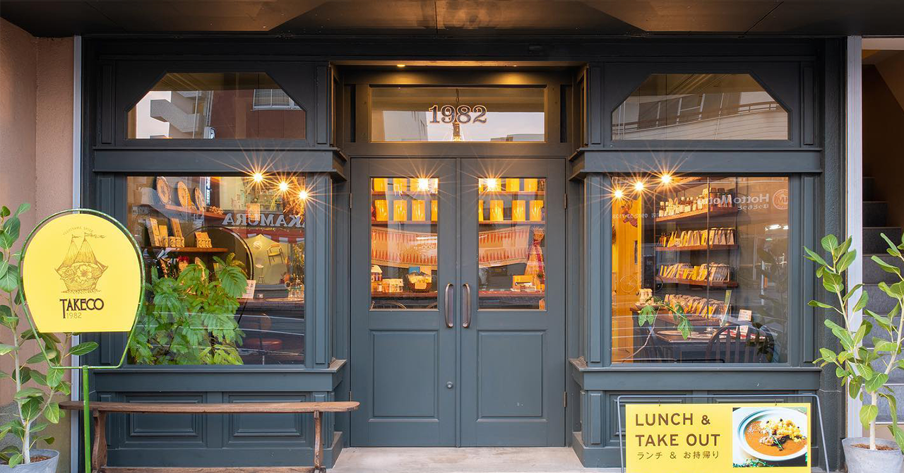 スパイスとカレーランチの専門店「TAKECO1982」