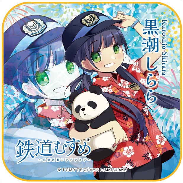 JR和歌山エリアの駅員さんコラボ企画!鉄道むすめ 「黒潮しらら」の新グッズ発売♪