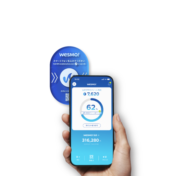 新たな決済サービス「Wesmo!」について